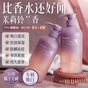 烟酰胺持久留香止痒Alivaya