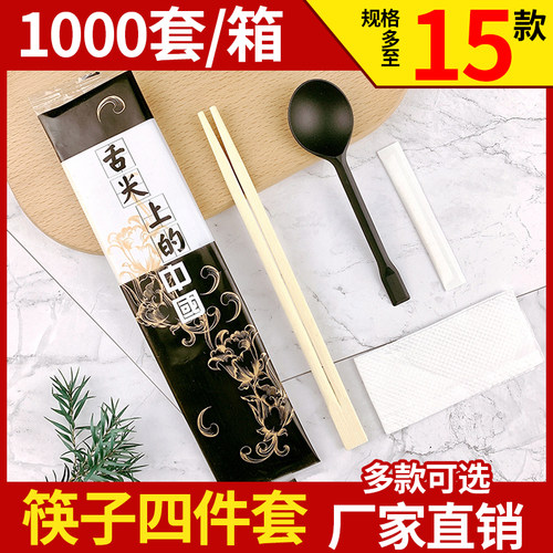 一次性四件套筷子商用餐筷