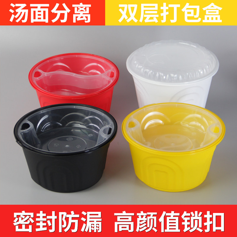一次性双层餐盒汤面分离外卖打包盒防盗锁扣高档干湿分离两层饭盒,餐饮具,一次性餐盒,淘宝优惠券,粉丝福利购,淘宝优惠卷