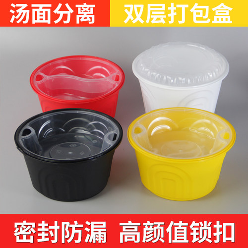 一次性双层餐盒汤面分离打包盒