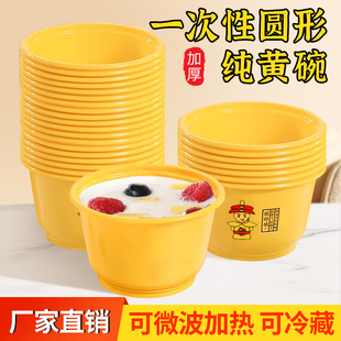 圆形一次性餐盒甜品冰粉碗外卖粥汤糖水打包盒食品级塑料水果饭盒