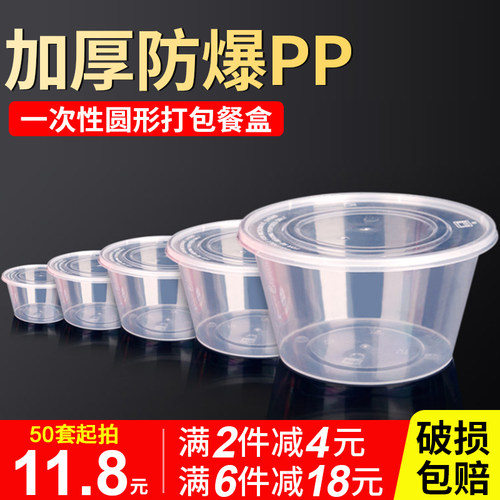 一次性餐盒圆形透明塑料打包饭盒
