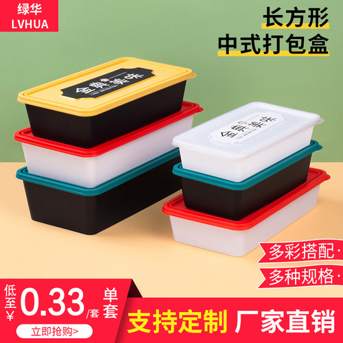 高档彩色长方形日式餐盒