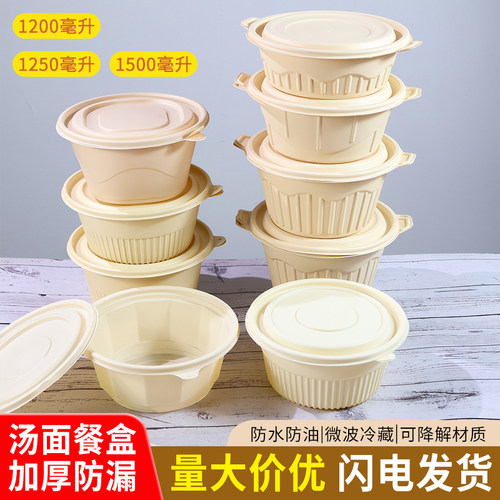 可降解圆形1250ml玉米淀粉餐盒