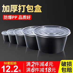 黑色圆形1000ml一次性餐盒加厚打包盒快餐外卖便当饭盒汤碗水果盒