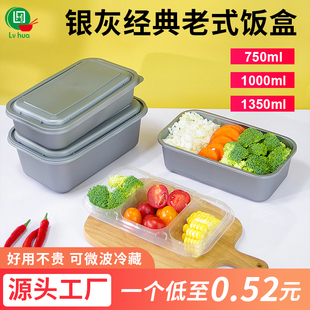 绿华一次性餐盒高档食品级打包盒银色外卖快餐盒方形商用美式饭盒