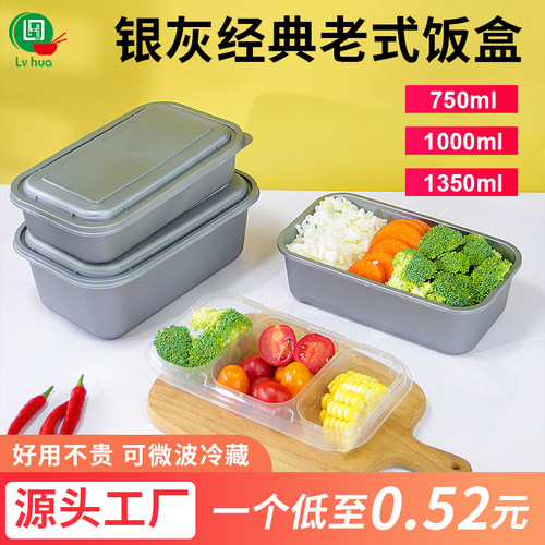 绿华银色食品级餐盒外卖一次性