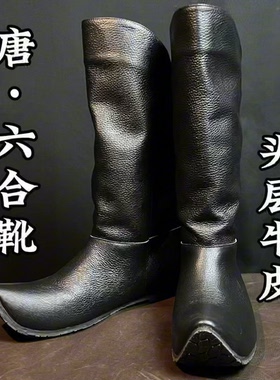 头层牛皮唐六合靴古装靴皮靴古风汉服甲胄搭配【牛老师甲片】