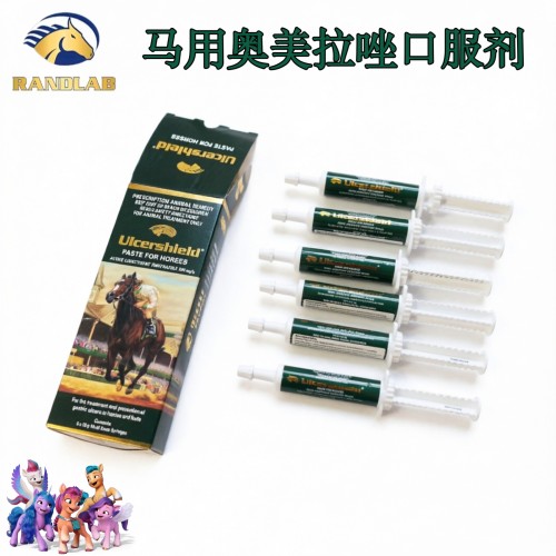 澳洲进口马用奥美拉唑口服剂马匹胃溃疡肠胃护理