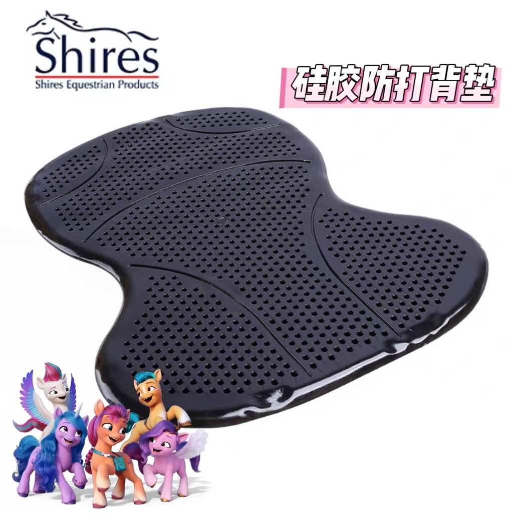英国Shires高品质硅胶垫