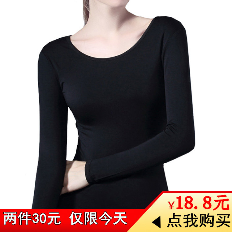 莫代尔黑色打底衫长袖女春秋薄款大圆领修身百搭纯色大码t恤秋衣