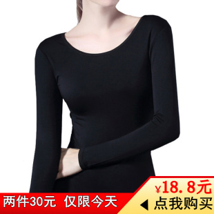 百搭纯色大码 莫代尔黑色打底衫 大圆领修身 女春秋薄款 t恤秋衣 长袖