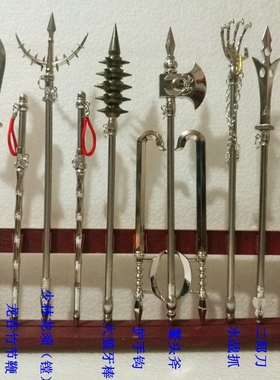 28厘米金属十八般兵器动漫风摆件