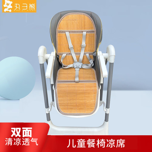 小主早安餐椅凉席垫通用同类餐椅