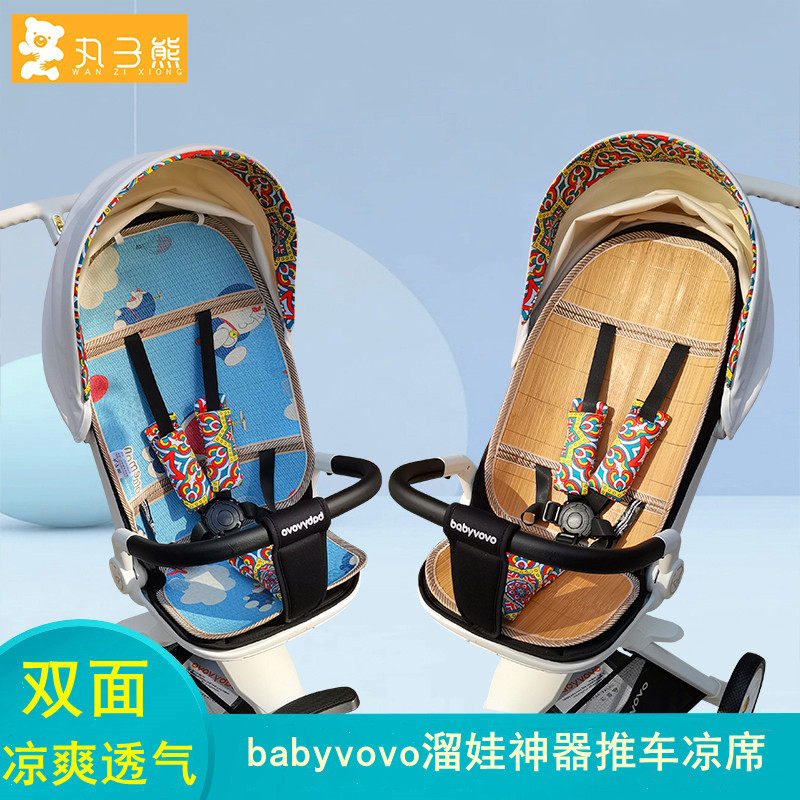 凉席适配babyvovo遛娃神器V9婴儿丸丫t6推车playkidsX6-3冰丝凉垫 婴童用品 婴童凉席系列 原图主图