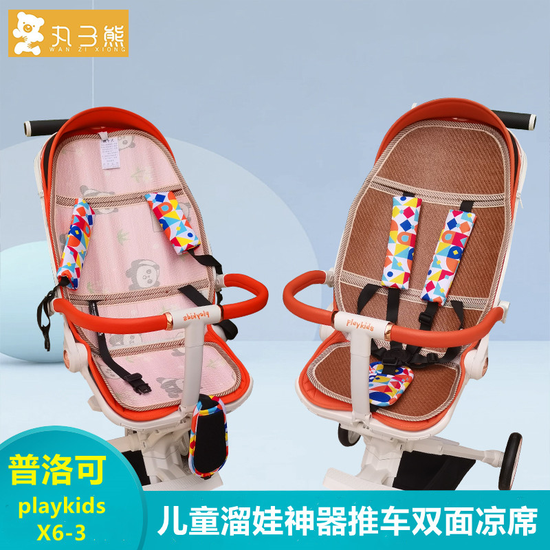 适用playkidsx6溜娃神器竹凉席