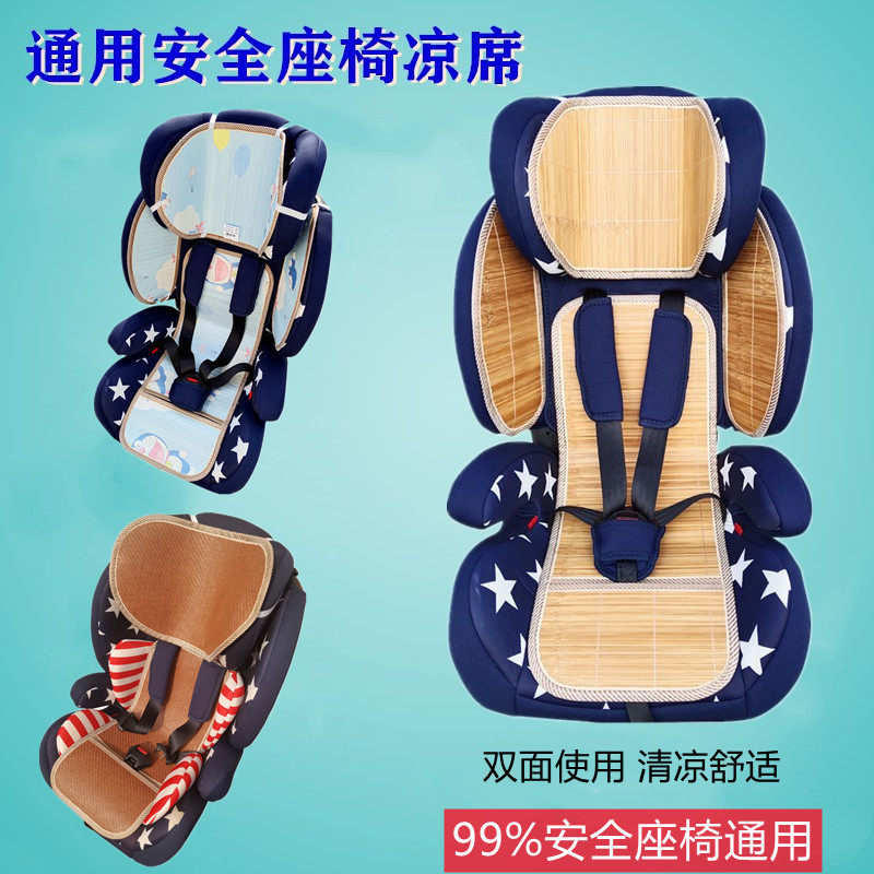 britax通用汽车安全座椅凉席垫图片