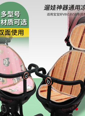 竹席冰丝遛娃神器凉席双面使用