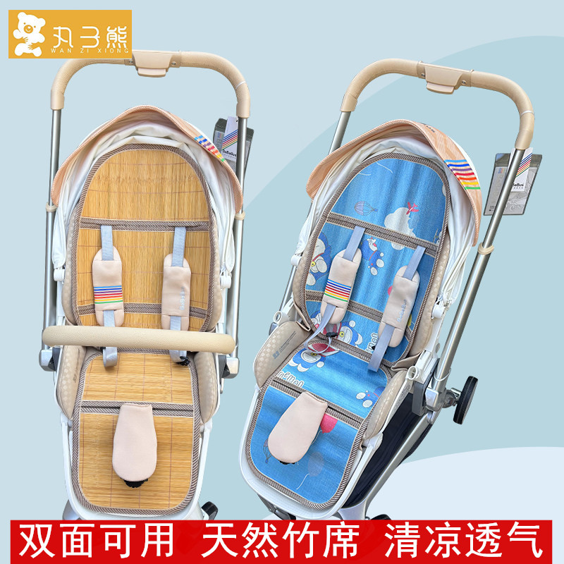 适bebebus推车溜娃车凉席垫