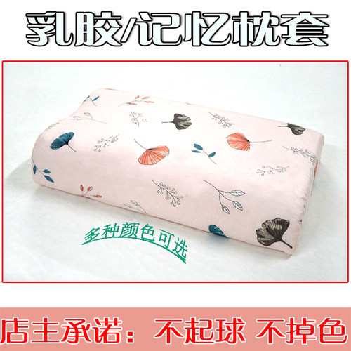 四季纯棉乳胶枕套58*35狼牙按摩