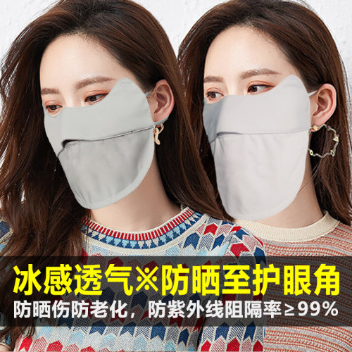 大开口防晒口罩女防紫外线