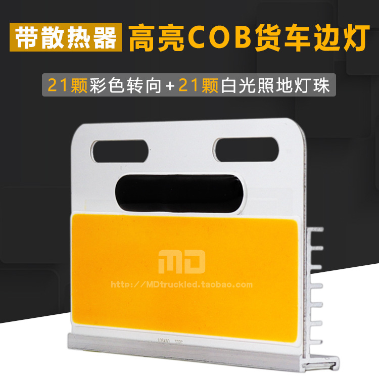 超薄防水倒车灯轮胎