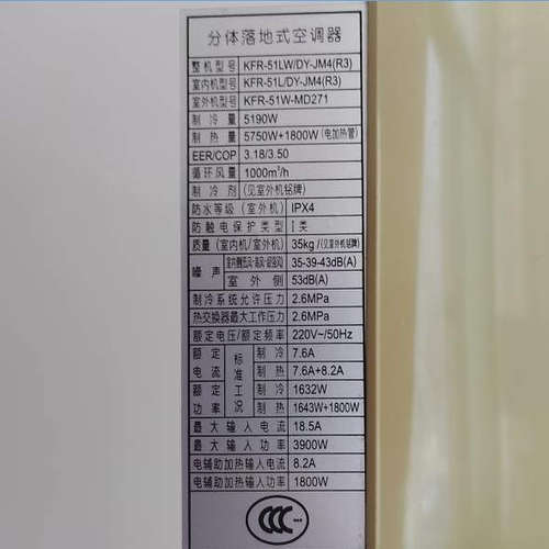 适用于美的 KFR-51LW/DY-JM4(R3) KFR-51LW/DY-JM5(R3)空调遥控器