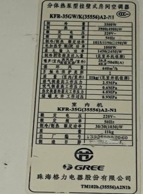 适用于格力 KFR-35GW/K(35556)A2-N1 空调遥控器