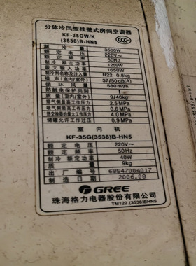 适用于格力KF-35GW/K(3538)B-HN5 KF-23GW/K(2338)B-N5空调遥控器