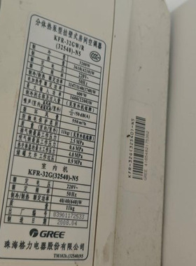 适用于格力新绿洲 KFR-32 35GW/R(32 35540)-N5 空调遥控器