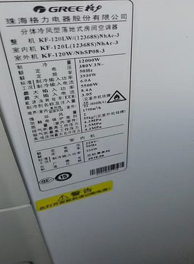 适用于格力 KF-120LW/E(12368S)NhAc-3 空调遥控器