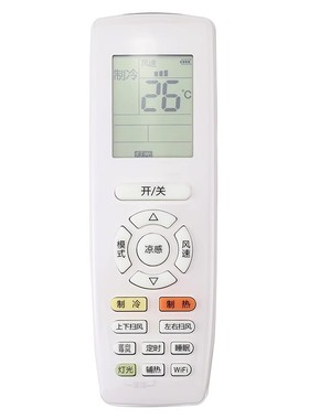 适用于格力天丽KFR-26GW/(26530)35GW/(35530)FNhAk-B3空调遥控器
