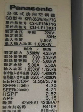 适用于松下2012怡睿 CS-LE13KF1G KFR-35GW/BpLF1G 空调遥控器