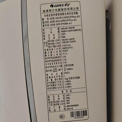 适用于格力冷静王II KFR-26GW/(26583)FNAa-A3 空调遥控器