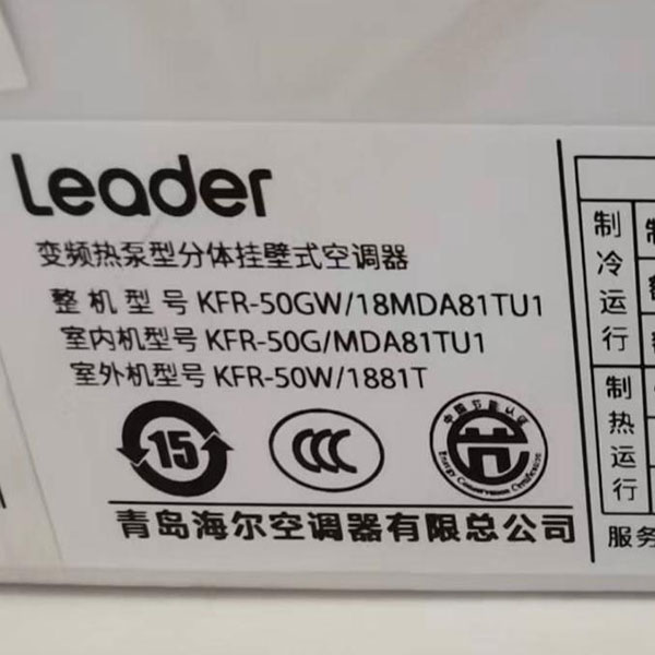 适用于海尔Leader KFR-50GW/18MDA81TU1 空调遥控器