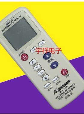 适用于万能空调遥控器通用惠而浦WHIRLPOOL ASC-80VN2 ASC-90VN2