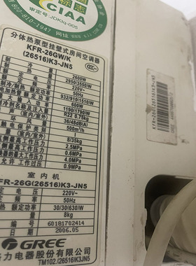 适用于格力小绿园 KFR-26GW/K(26516)K3-JN5 空调遥控器