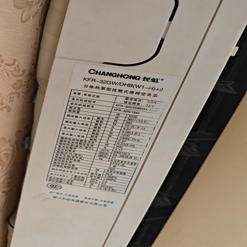 适用于长虹 KFR-32GW/DHB(W1-H)+2 空调遥控器