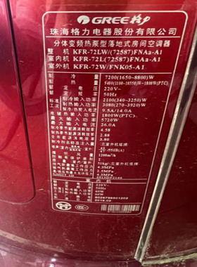 适用于格力 KFR-72LW/(72587)FNAa-A1 空调遥控器