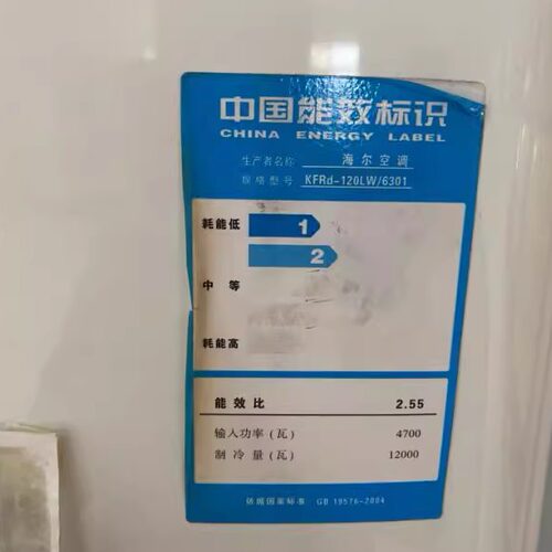 适用于海尔 KFRd-120LW/6301 柜机空调遥控器