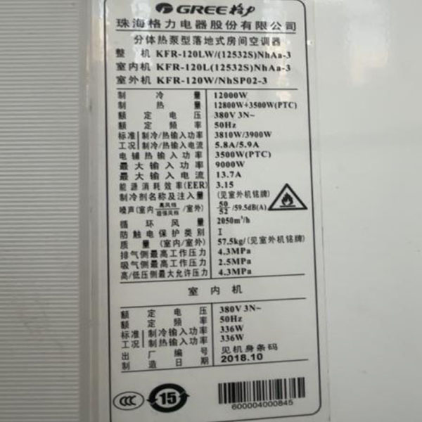 适用于格力 KFR-120LW/(12532S)NhAa-3 空调遥控器