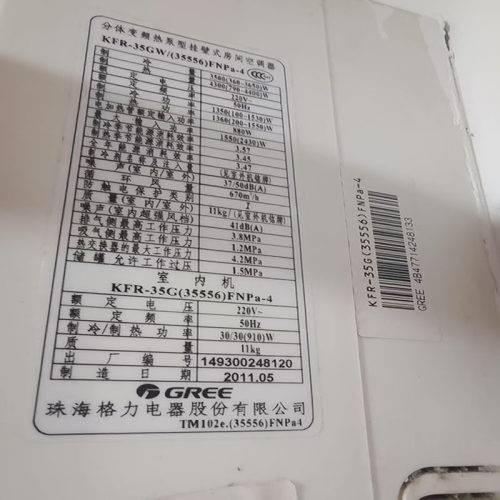 适用于格力凯迪斯 KFR-35GW/(35556)FNPa-4 空调遥控器