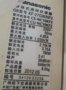 适用于松下 CS-NC10KF2 KF-27GW/NF2 空调遥控器