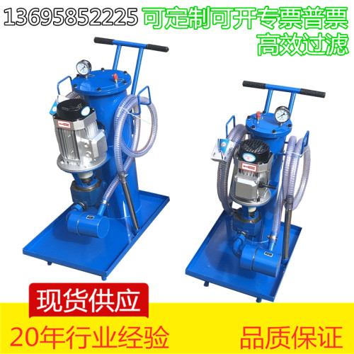 LUC系列精细滤油车LUC-16/40/63/100/125 滤油器便携式滤油机小车