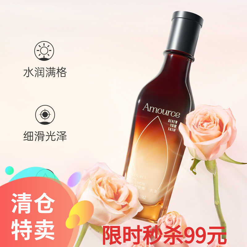 旧版艾玛丝玫瑰乳液添加纯露紧致抗皱补水柔肤爽肤秋冬保湿乳