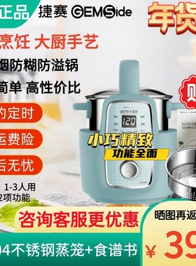 捷赛私家厨M1 MK9熬粥自动炒菜机智能炒菜锅懒人烹饪锅家用电炒锅