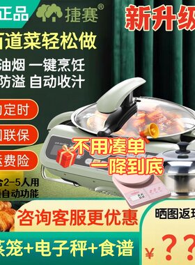 捷赛D12自动锅私家厨升级烹饪锅 炒菜机智能炒菜锅家用懒人电炒锅