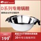 D123原装 捷赛自动烹饪锅不锈钢内胆D10 D120S D121 锅胆 DZ10