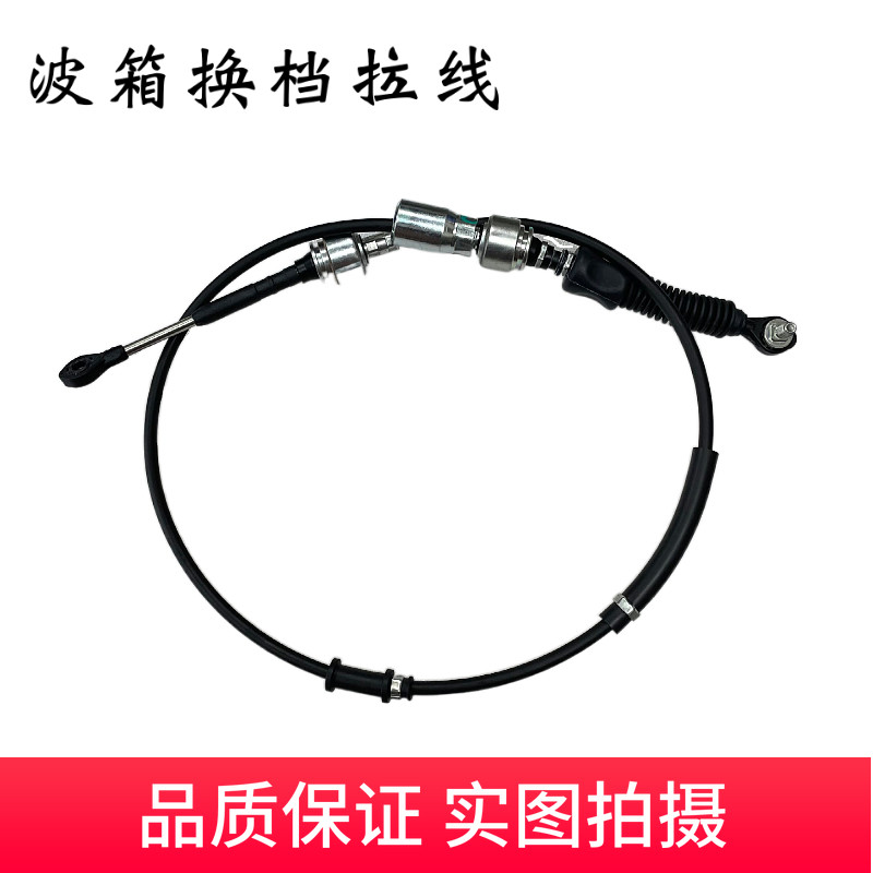 天籁轩逸逍客颐达骐达骊威奇骏逸变速箱换挡拉索换挡线挂档杆拉线