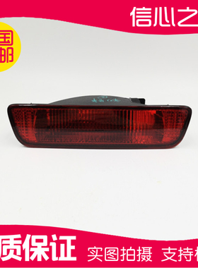 启辰D60T70T90反光片后杠灯杠灯片后雾灯尾灯后保险杠假灯装饰灯